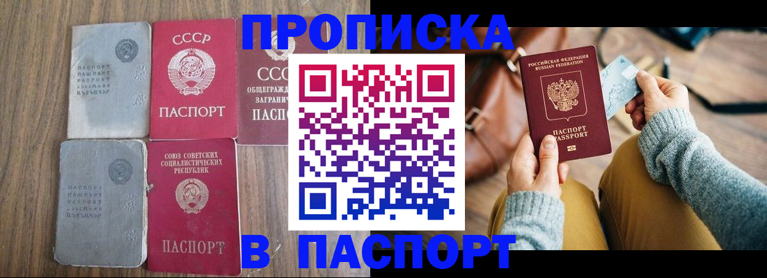 прописка ребенка в Тулуне