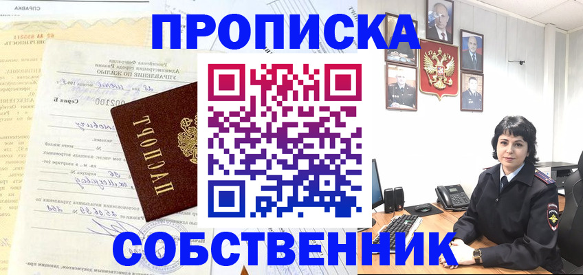 пропишу в квартире в Тулуне