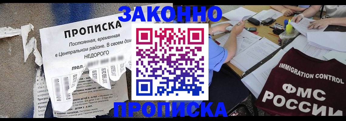 регистрация в Тулуне