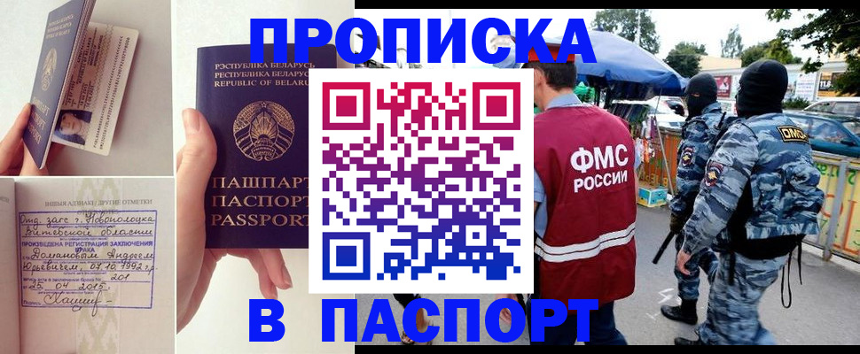 временная регистрация недорого в Тулуне